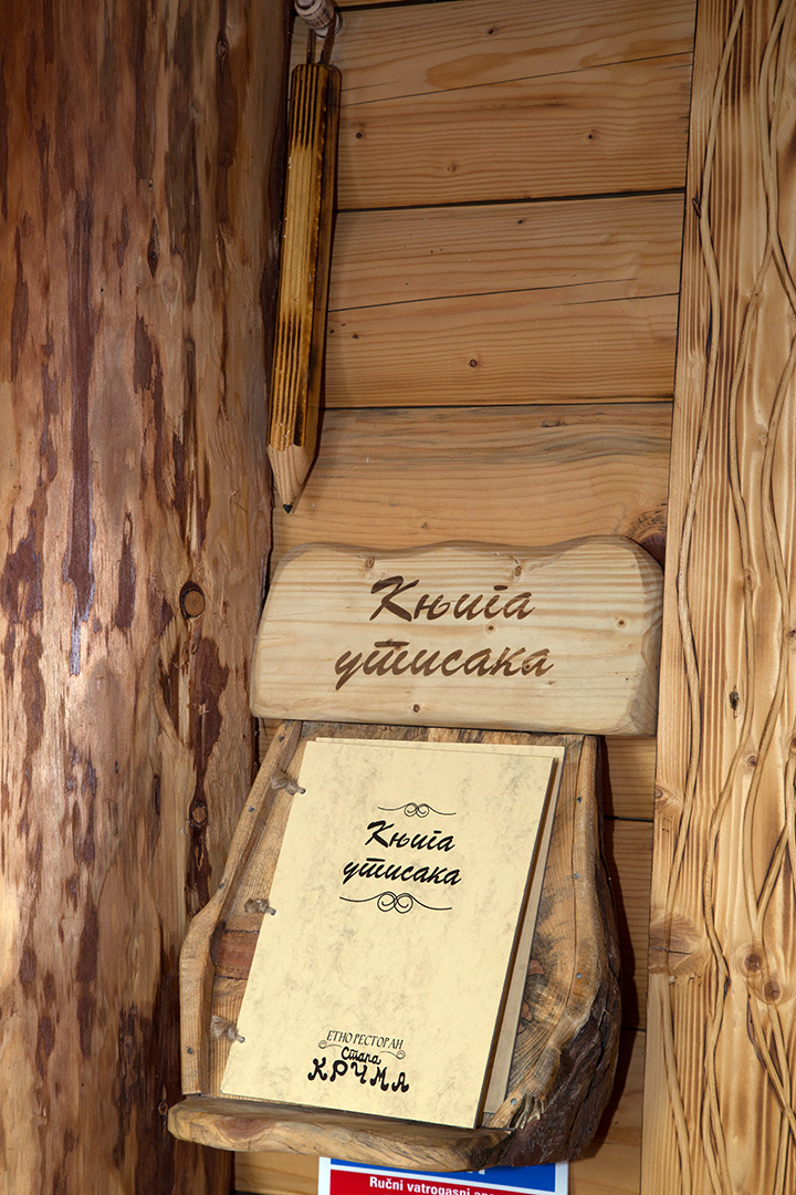 СТАРА КРЧМА - детаљ